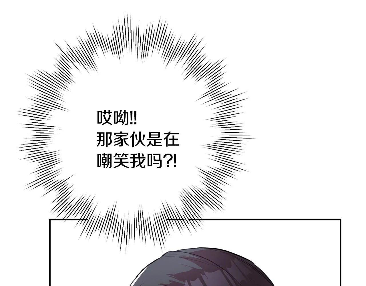 第1话 相亲遇帅哥？！ 第184页
