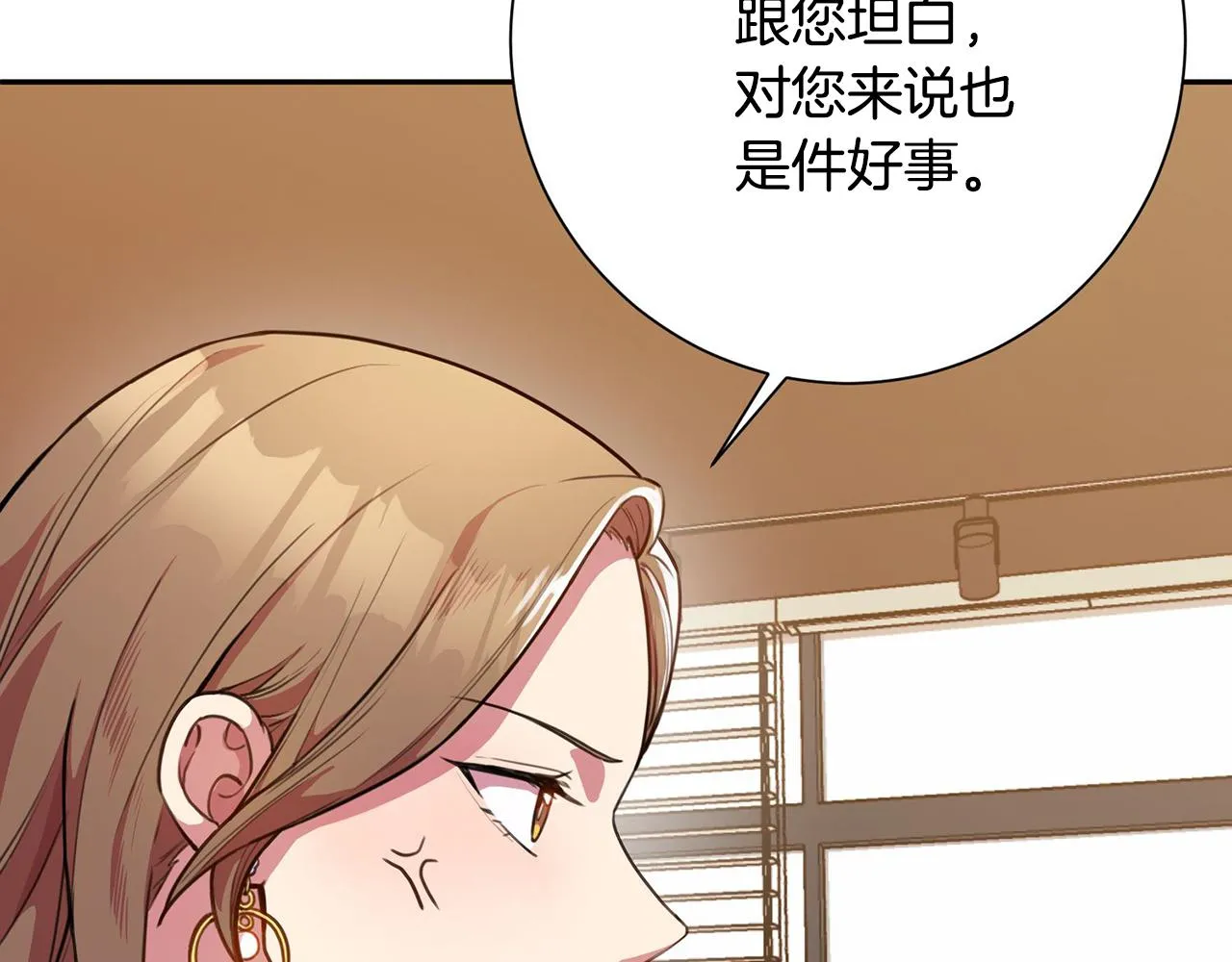 第1话 相亲遇帅哥？！ 第188页