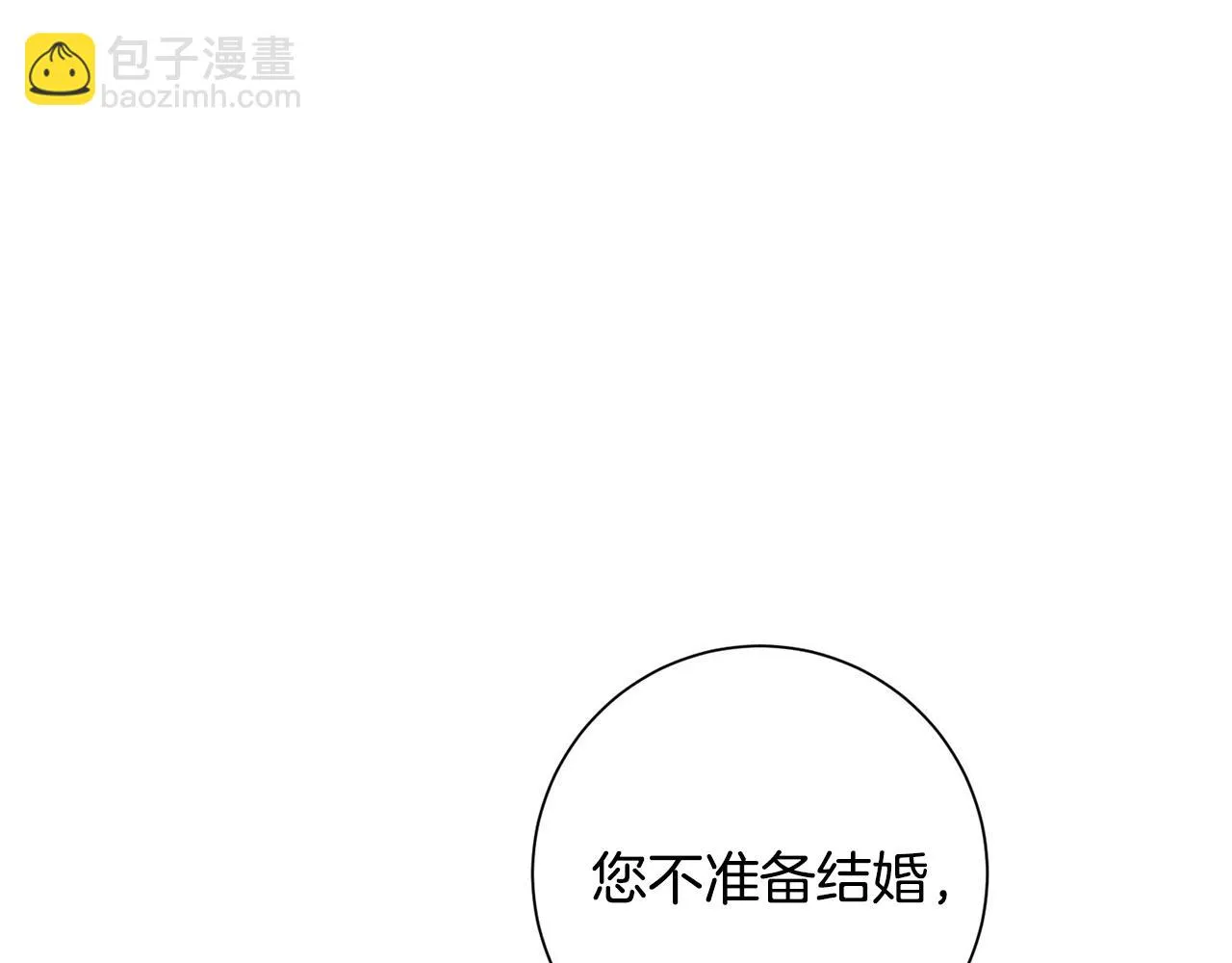 第1话 相亲遇帅哥？！ 第191页
