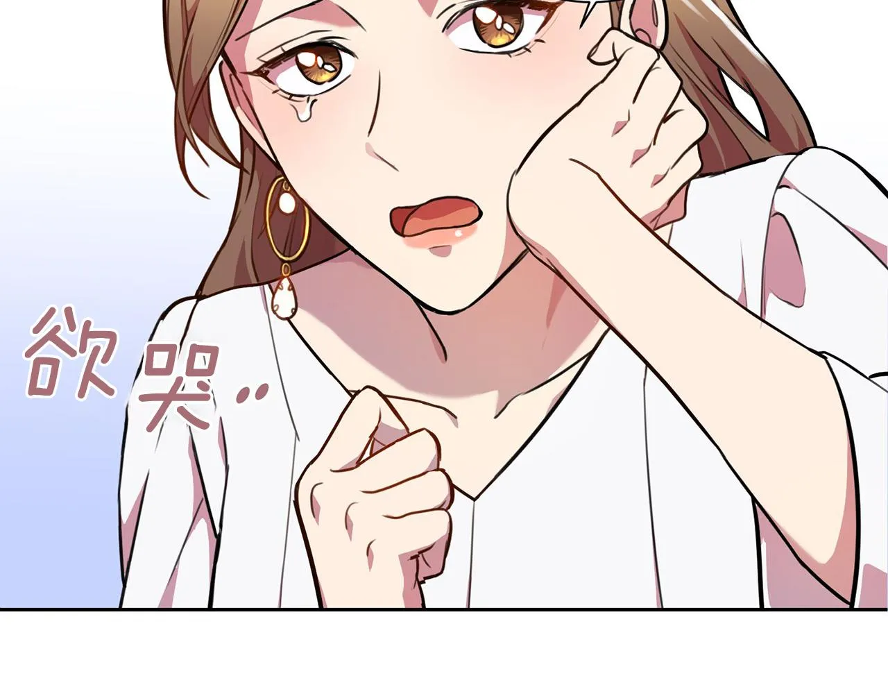第1话 相亲遇帅哥？！ 第196页