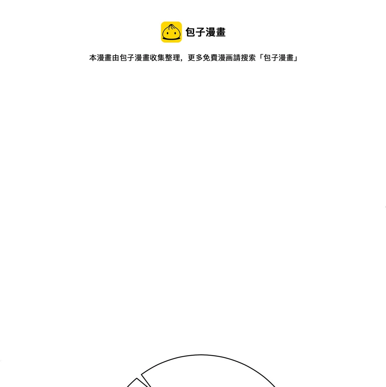 第1话 相亲遇帅哥？！ 第197页