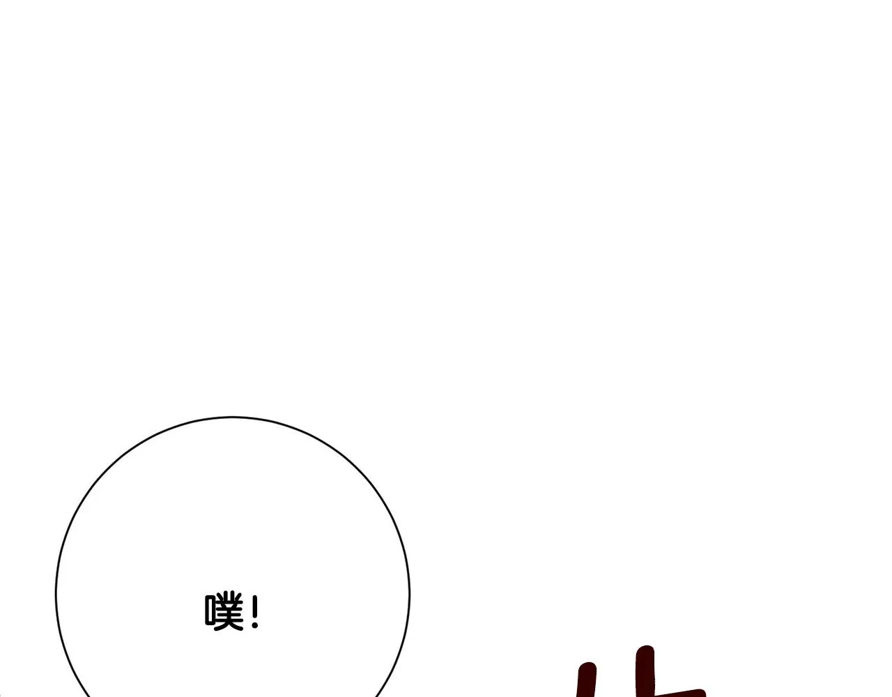 第1话 相亲遇帅哥？！ 第203页