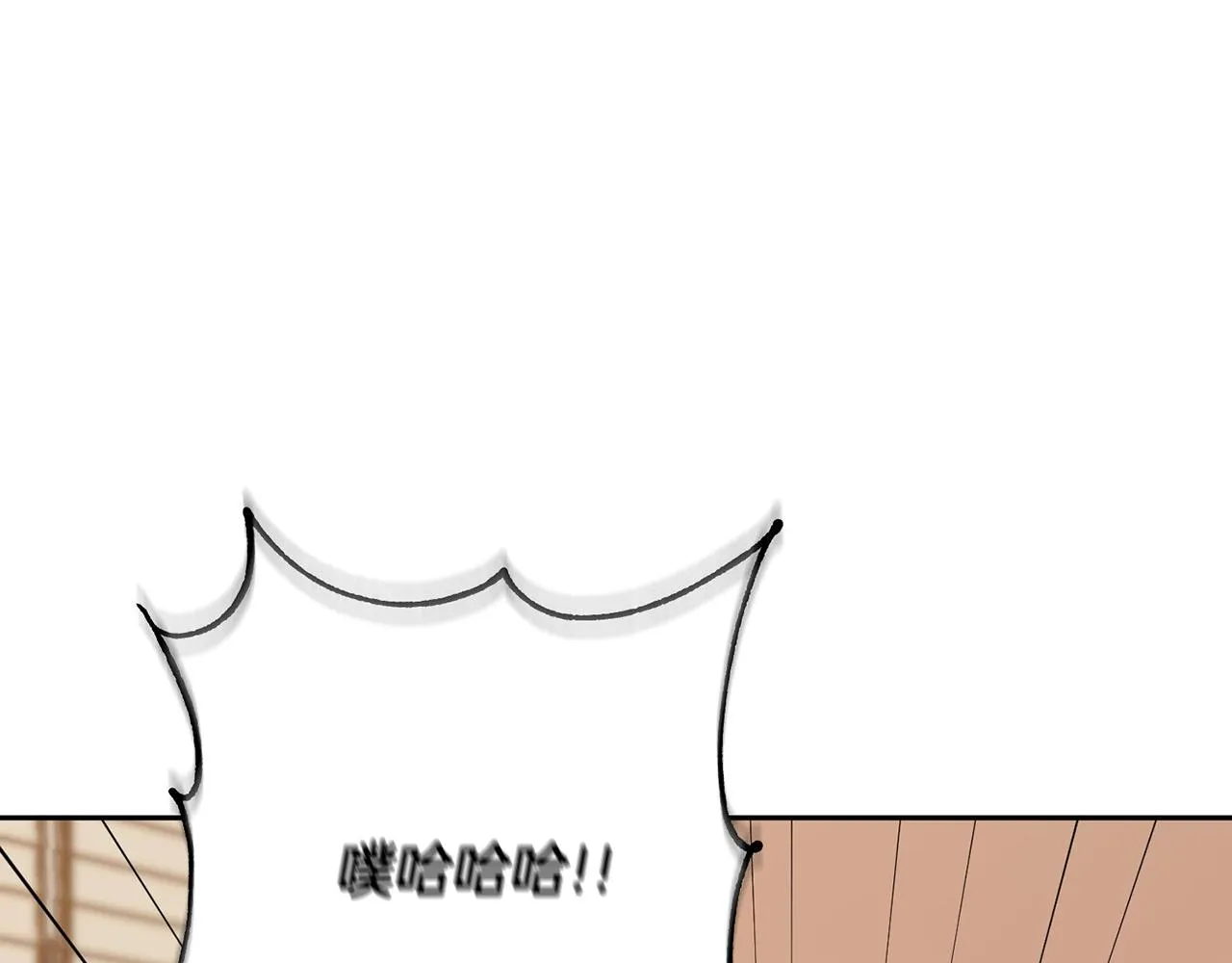 第1话 相亲遇帅哥？！ 第206页