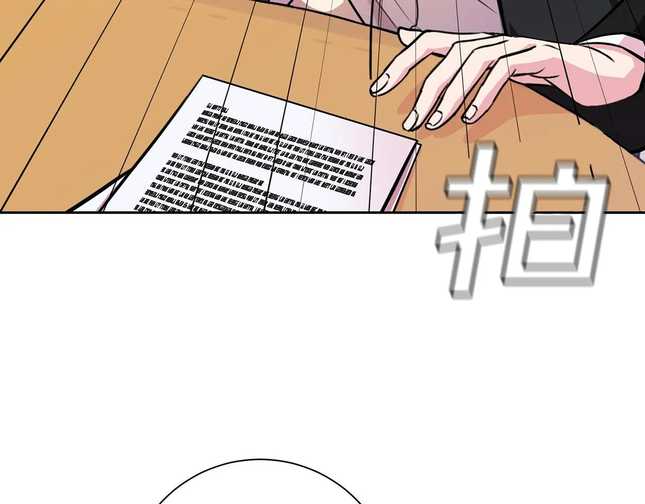 第1话 相亲遇帅哥？！ 第209页