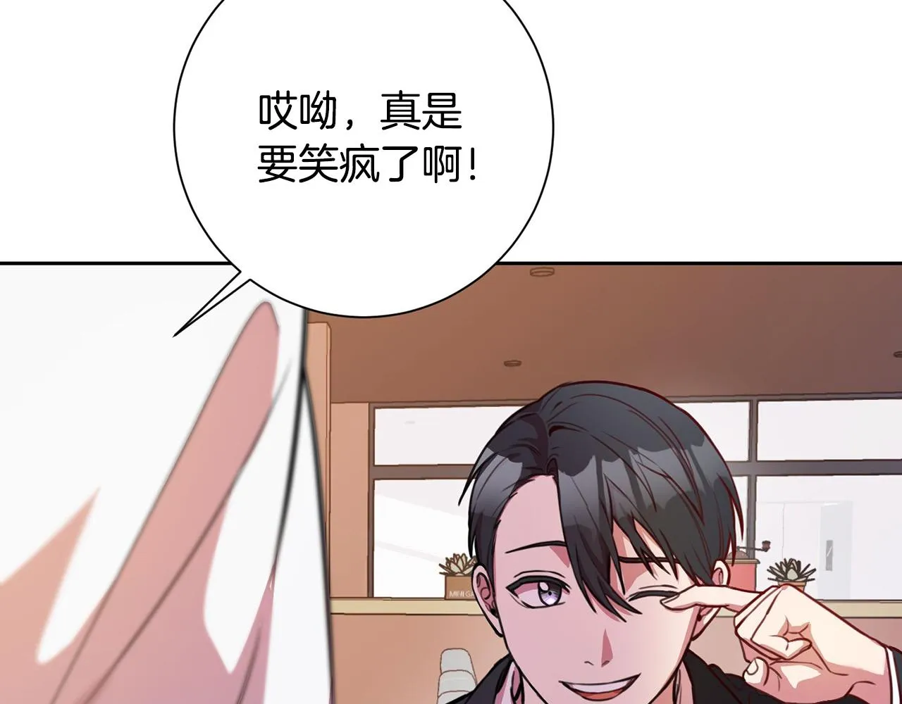 第1话 相亲遇帅哥？！ 第210页
