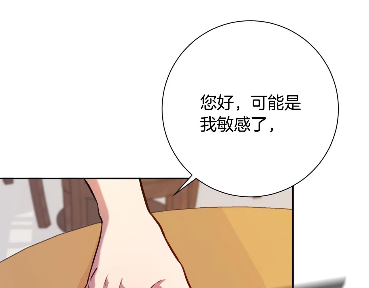 第1话 相亲遇帅哥？！ 第212页