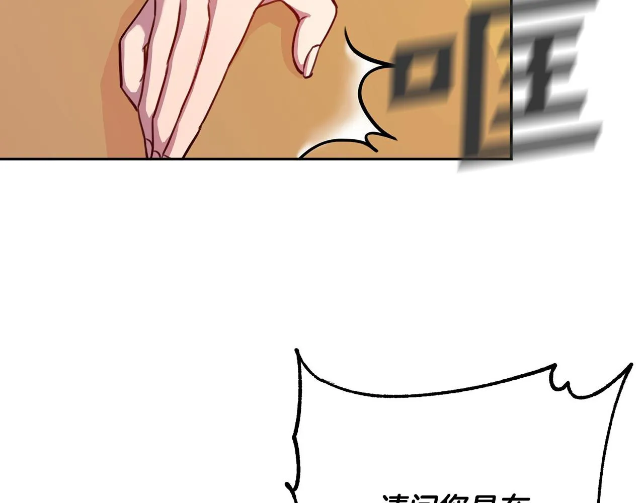 第1话 相亲遇帅哥？！ 第213页