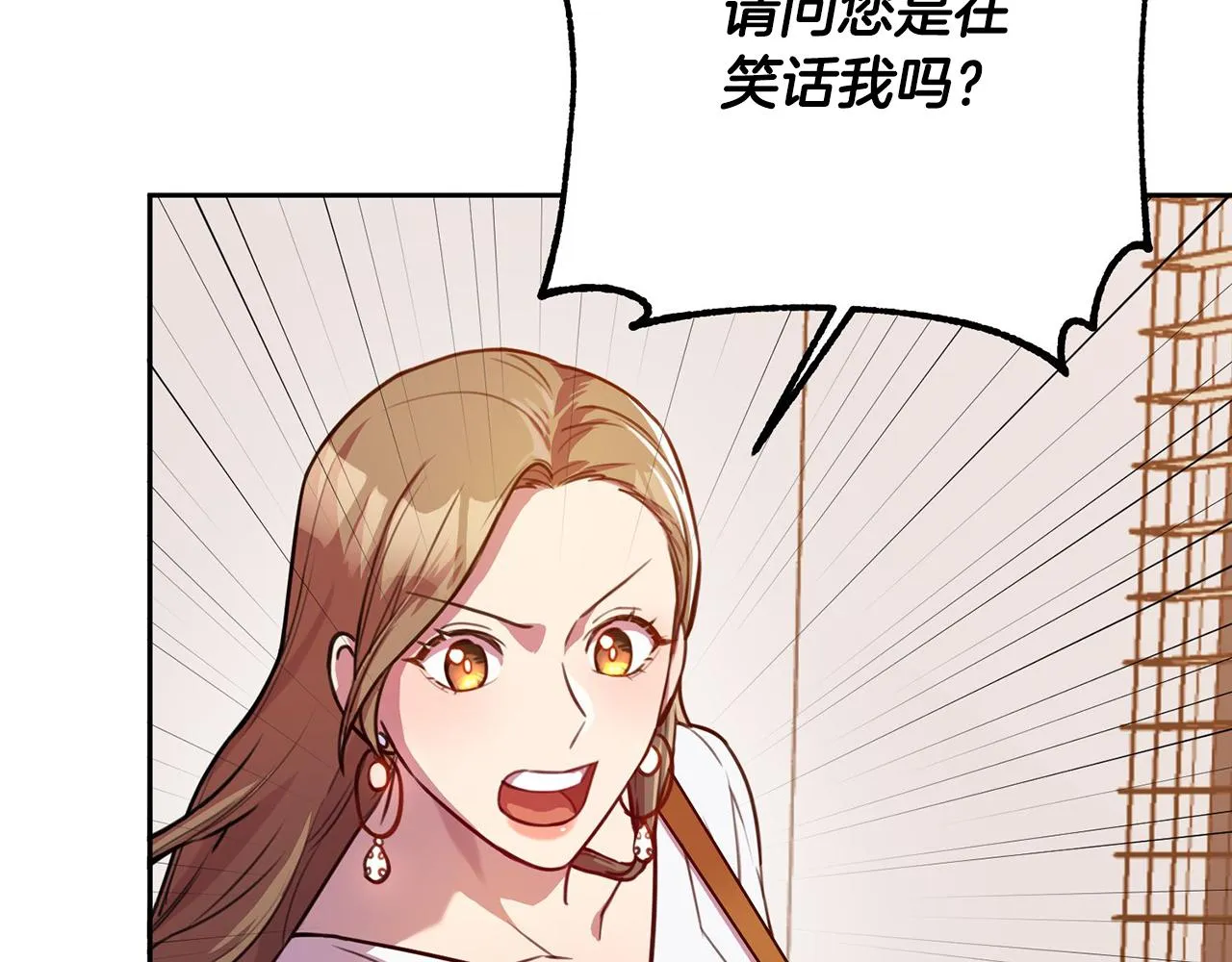 第1话 相亲遇帅哥？！ 第214页