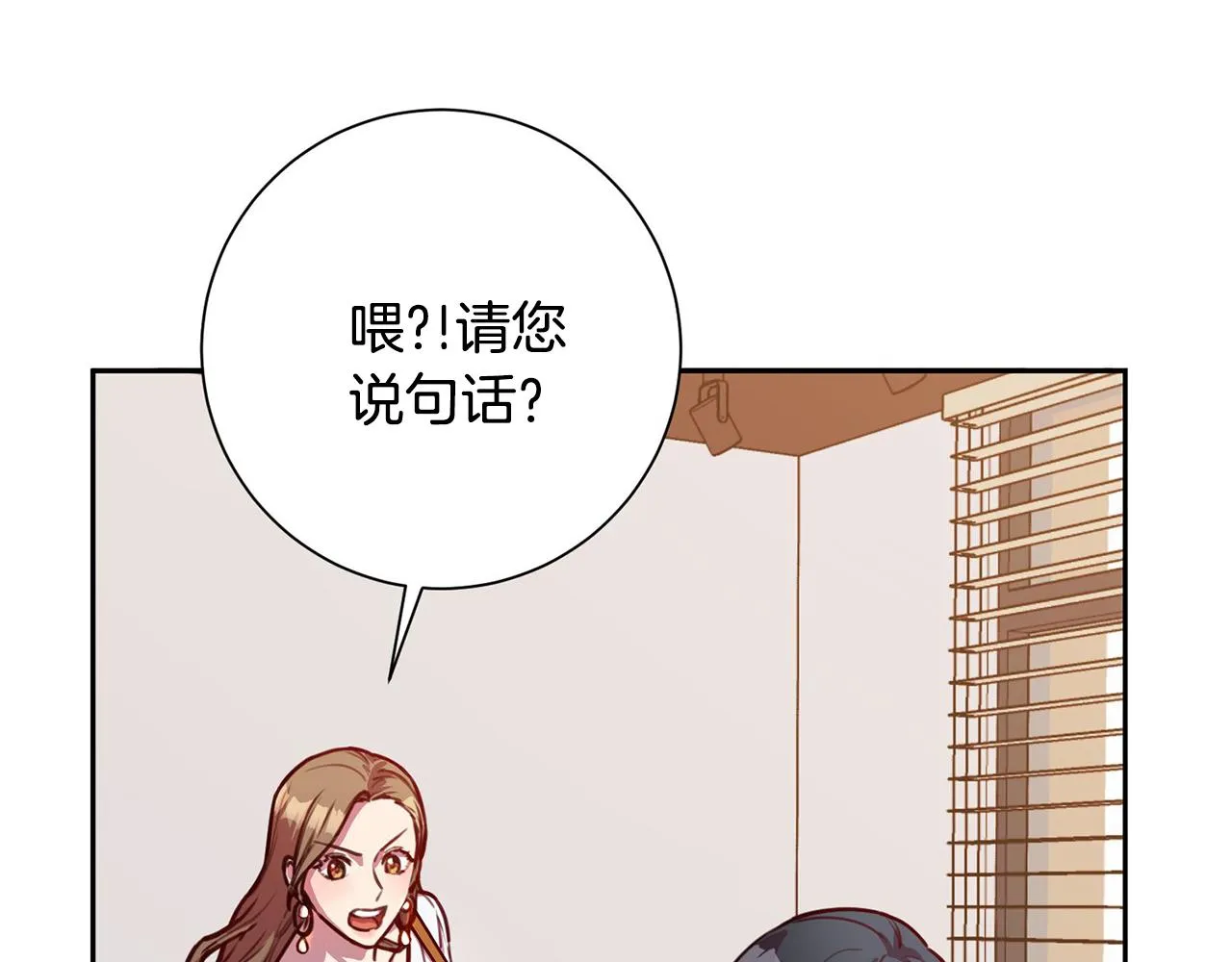 第1话 相亲遇帅哥？！ 第219页