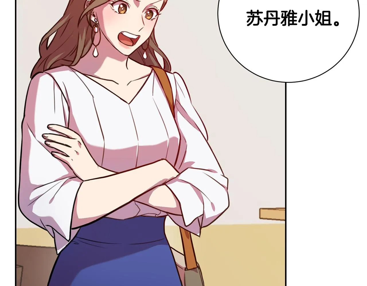 第1话 相亲遇帅哥？！ 第225页