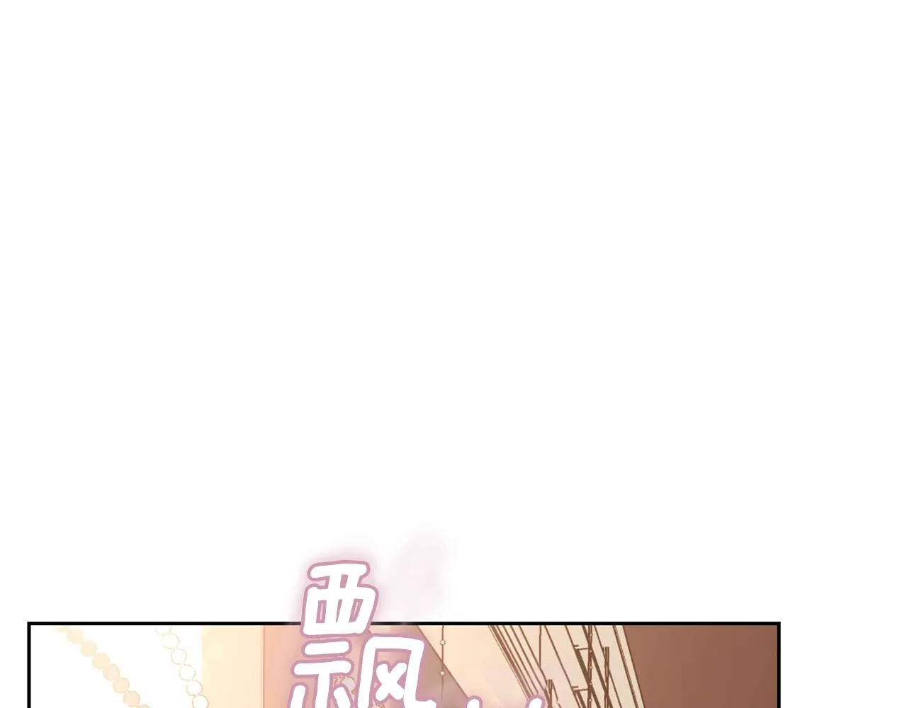 第1话 相亲遇帅哥？！ 第230页
