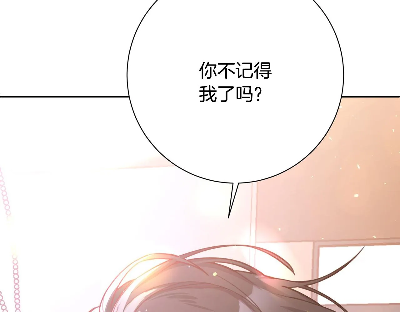 第1话 相亲遇帅哥？！ 第235页