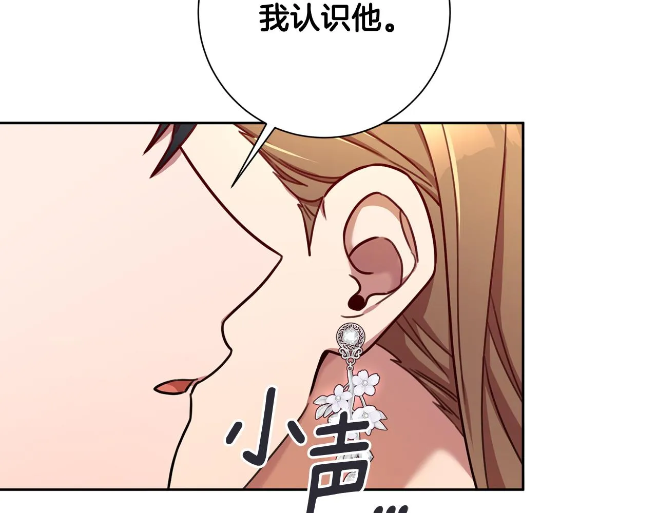 第24话 和我结婚吧 第2页