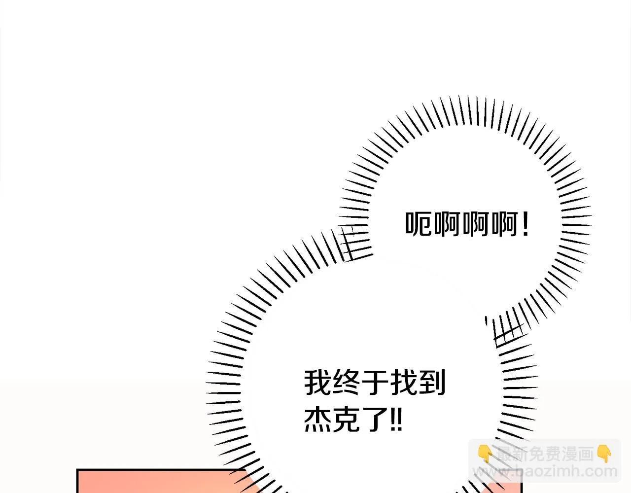 第24话 和我结婚吧 第6页
