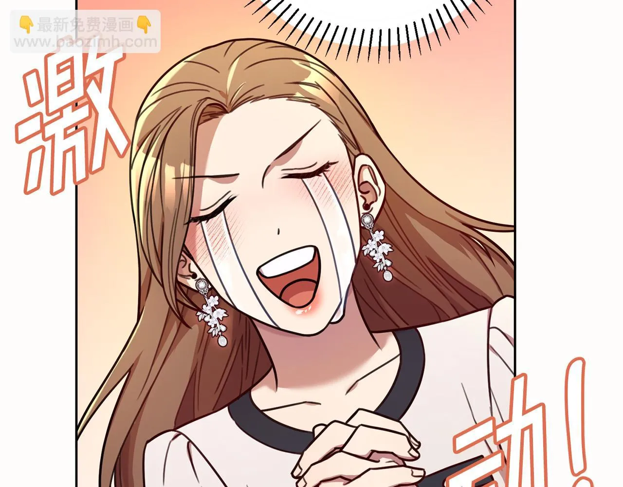 第24话 和我结婚吧 第7页