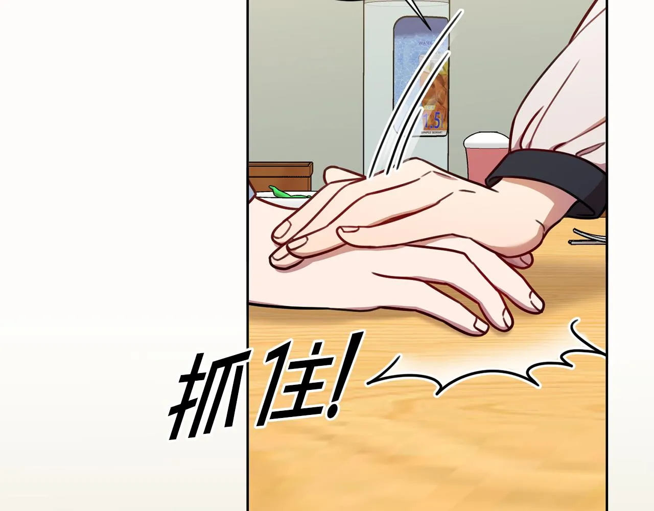 第24话 和我结婚吧 第10页
