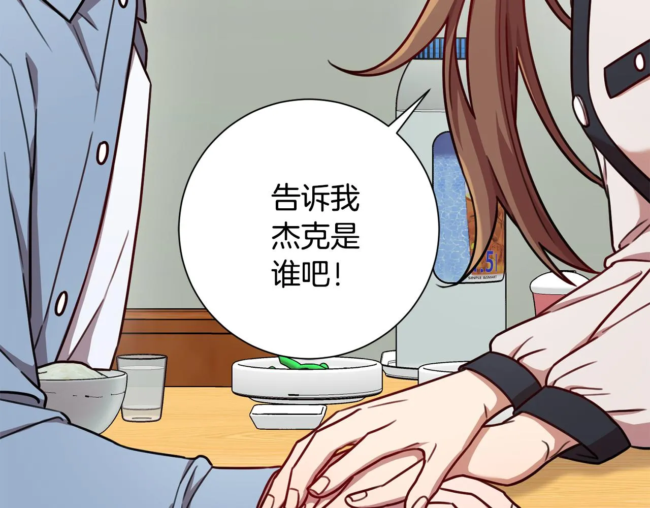 第24话 和我结婚吧 第13页