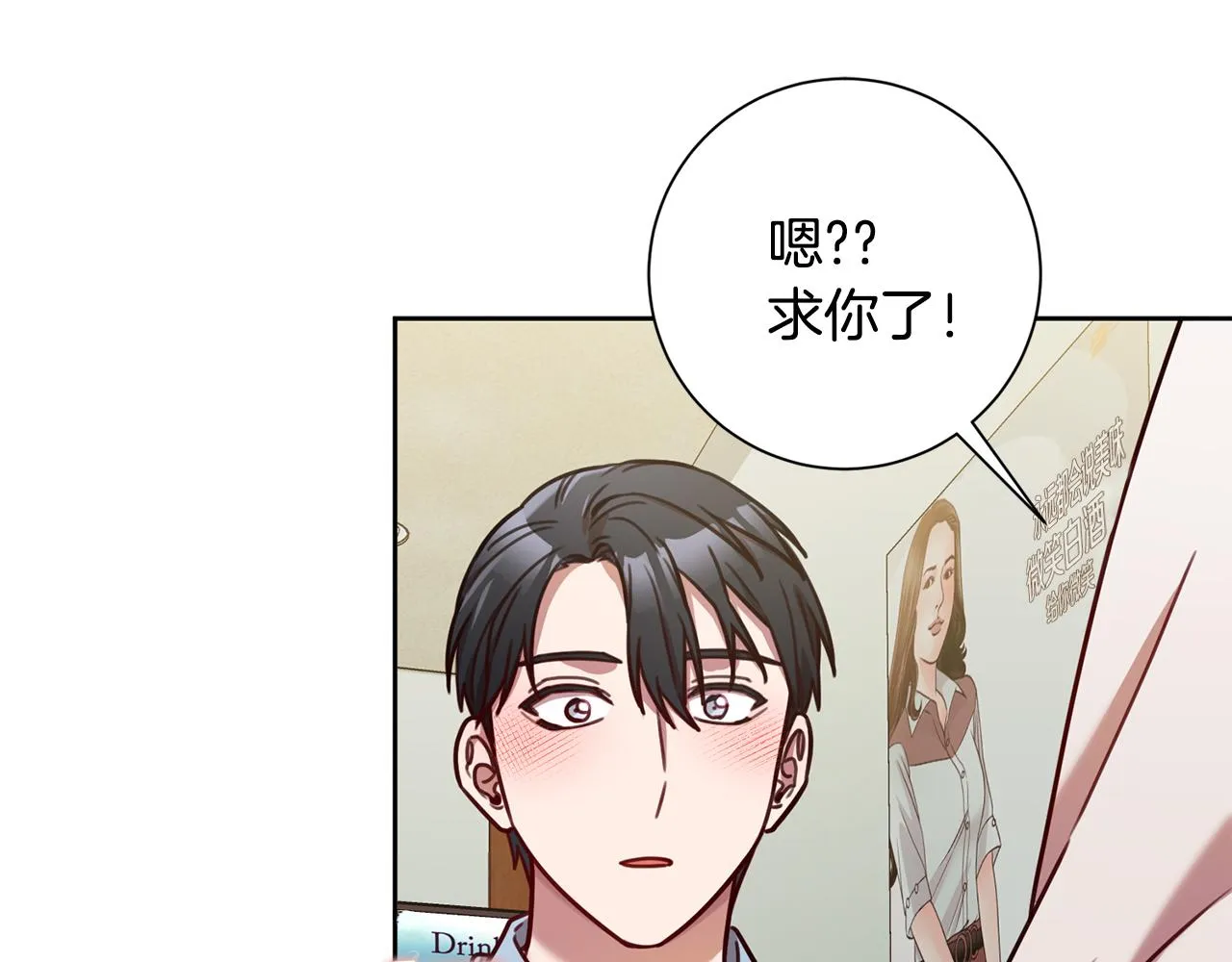 第24话 和我结婚吧 第15页