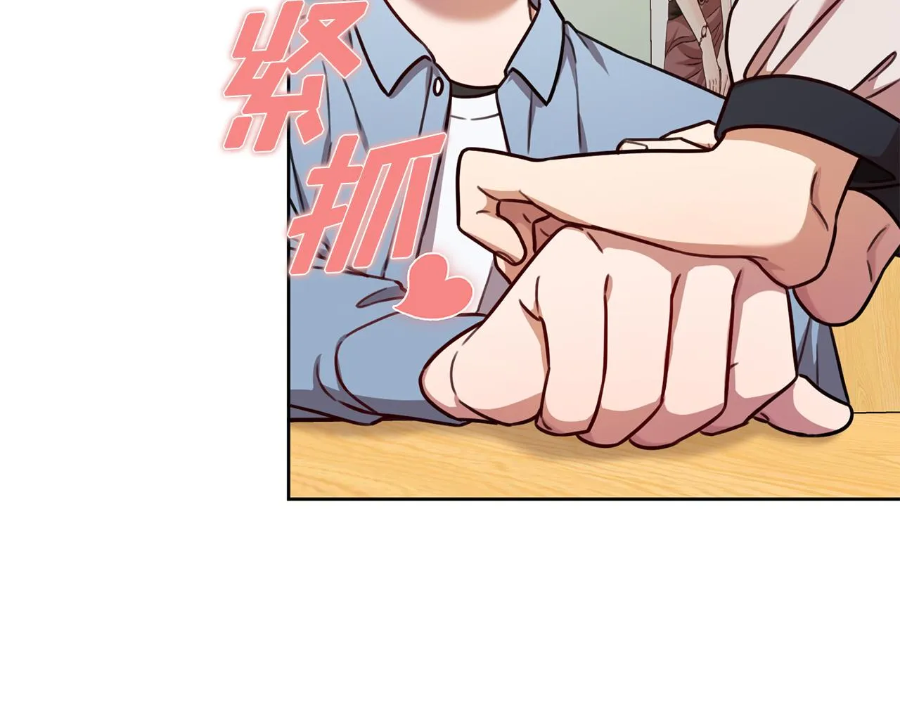 第24话 和我结婚吧 第16页