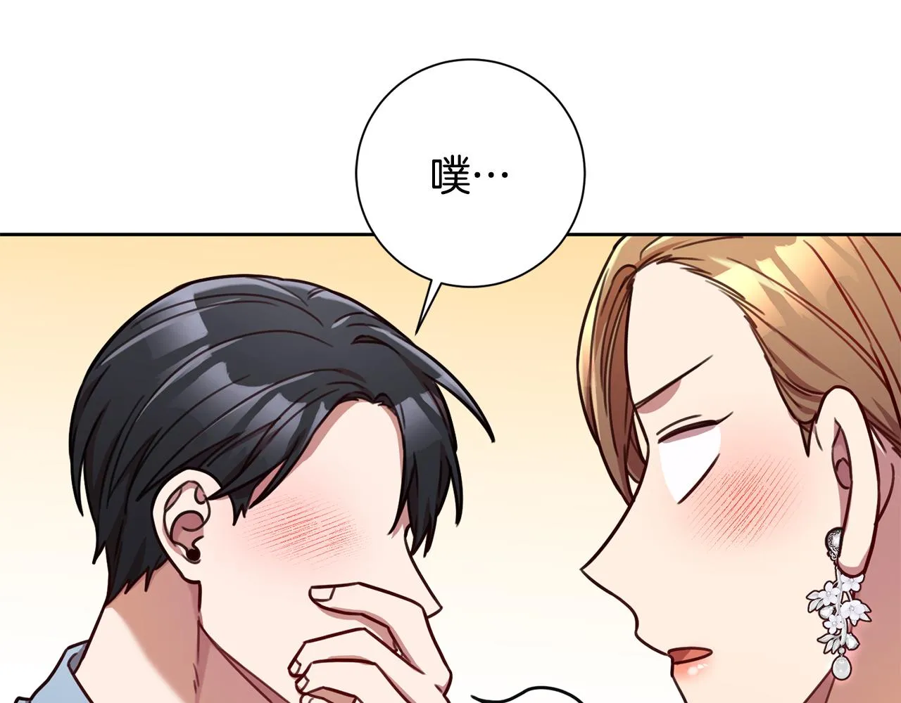 第24话 和我结婚吧 第17页