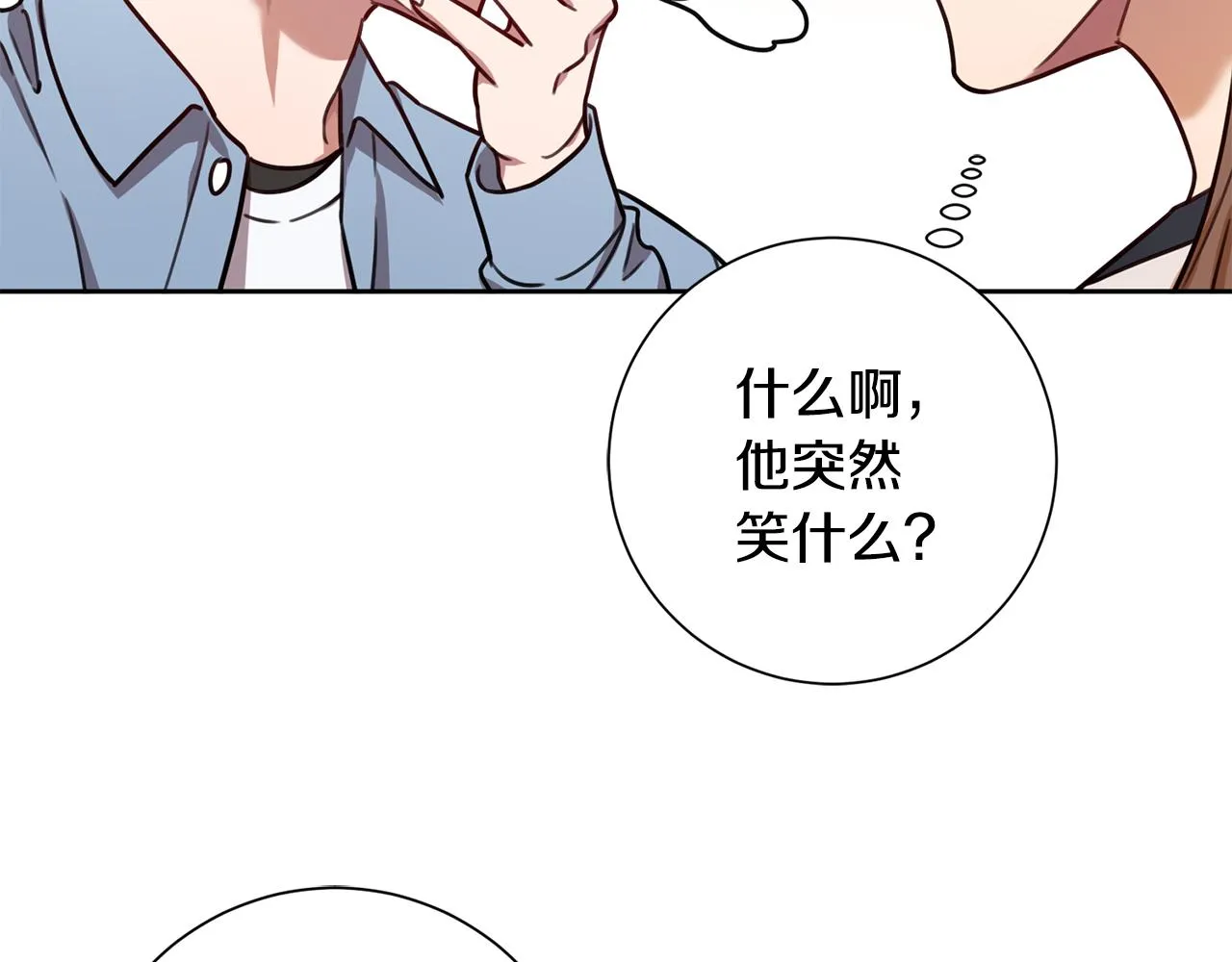 第24话 和我结婚吧 第18页