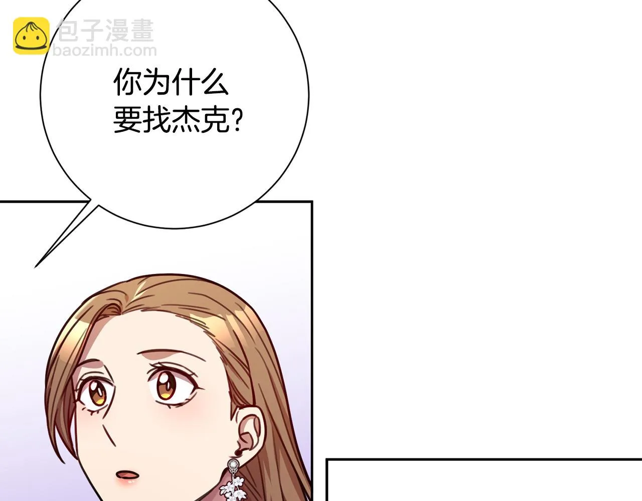 第24话 和我结婚吧 第19页