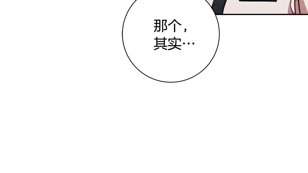 第24话 和我结婚吧 第21页