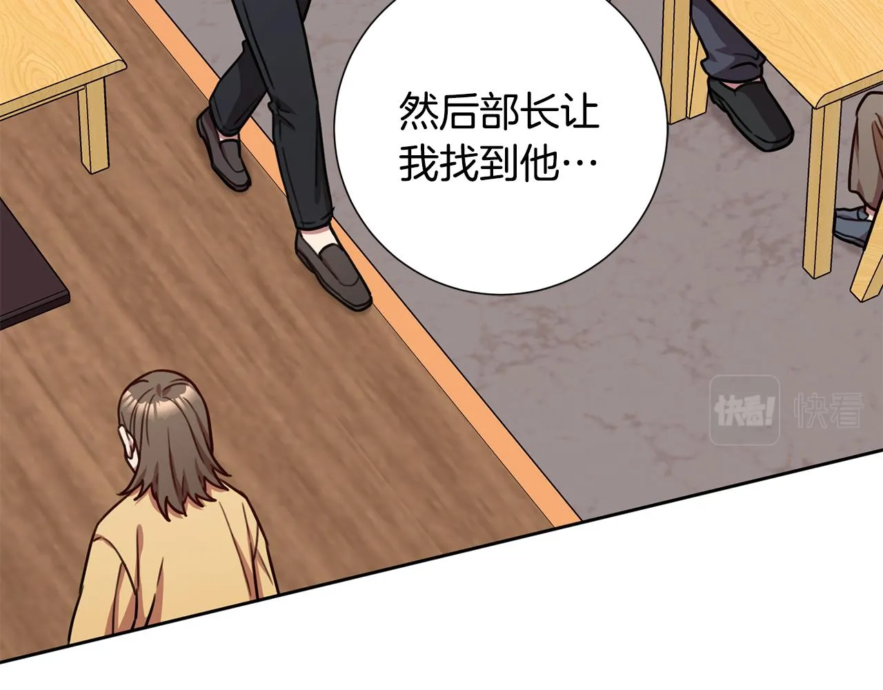 第24话 和我结婚吧 第28页