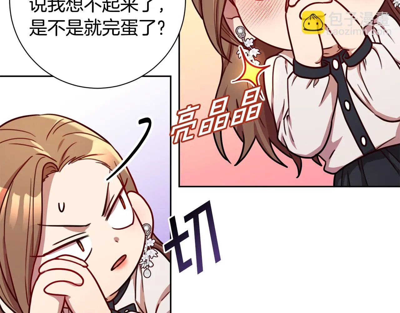第24话 和我结婚吧 第34页
