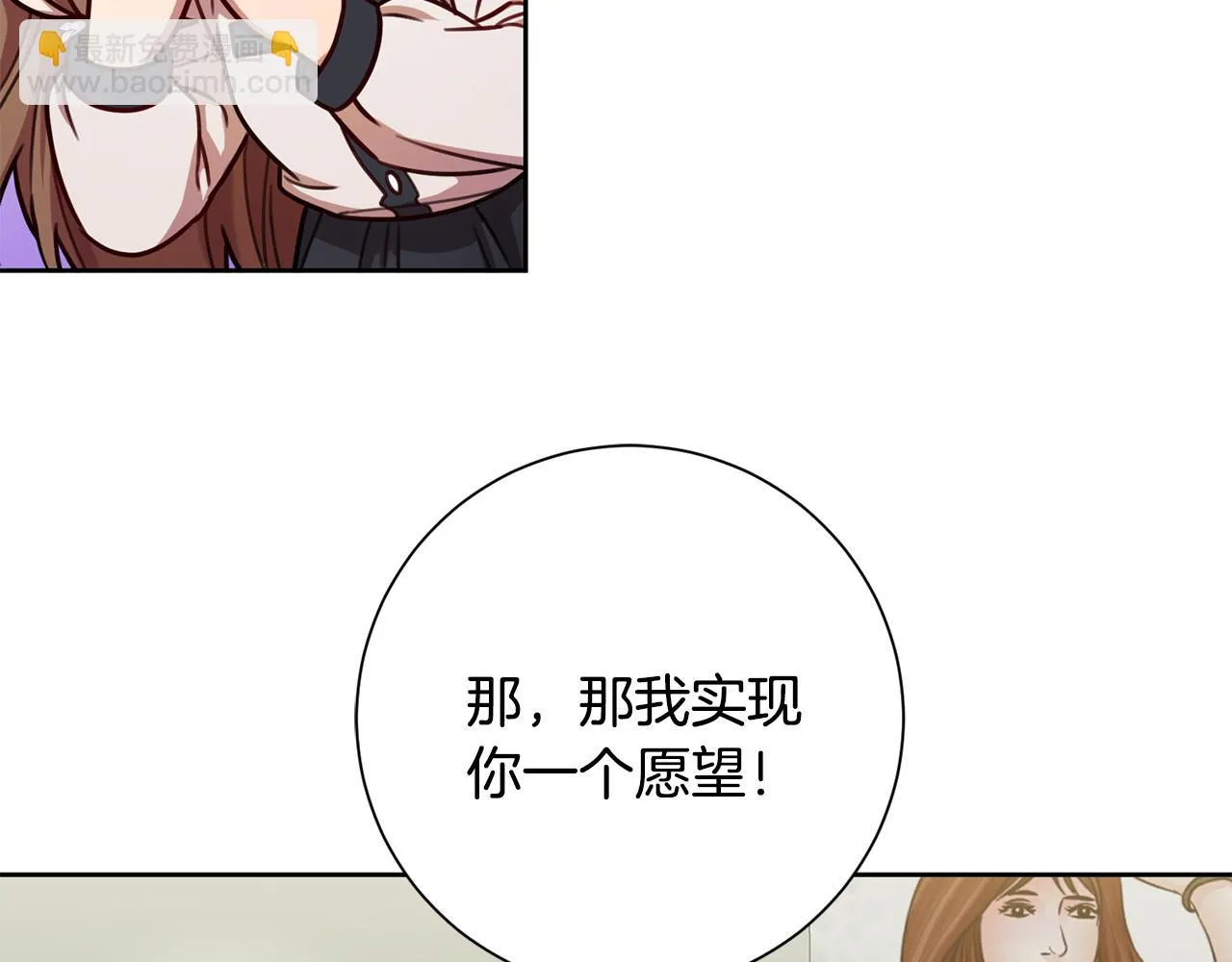 第24话 和我结婚吧 第35页