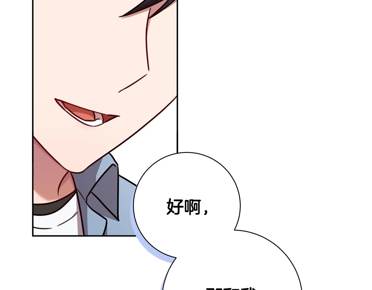 第24话 和我结婚吧 第38页