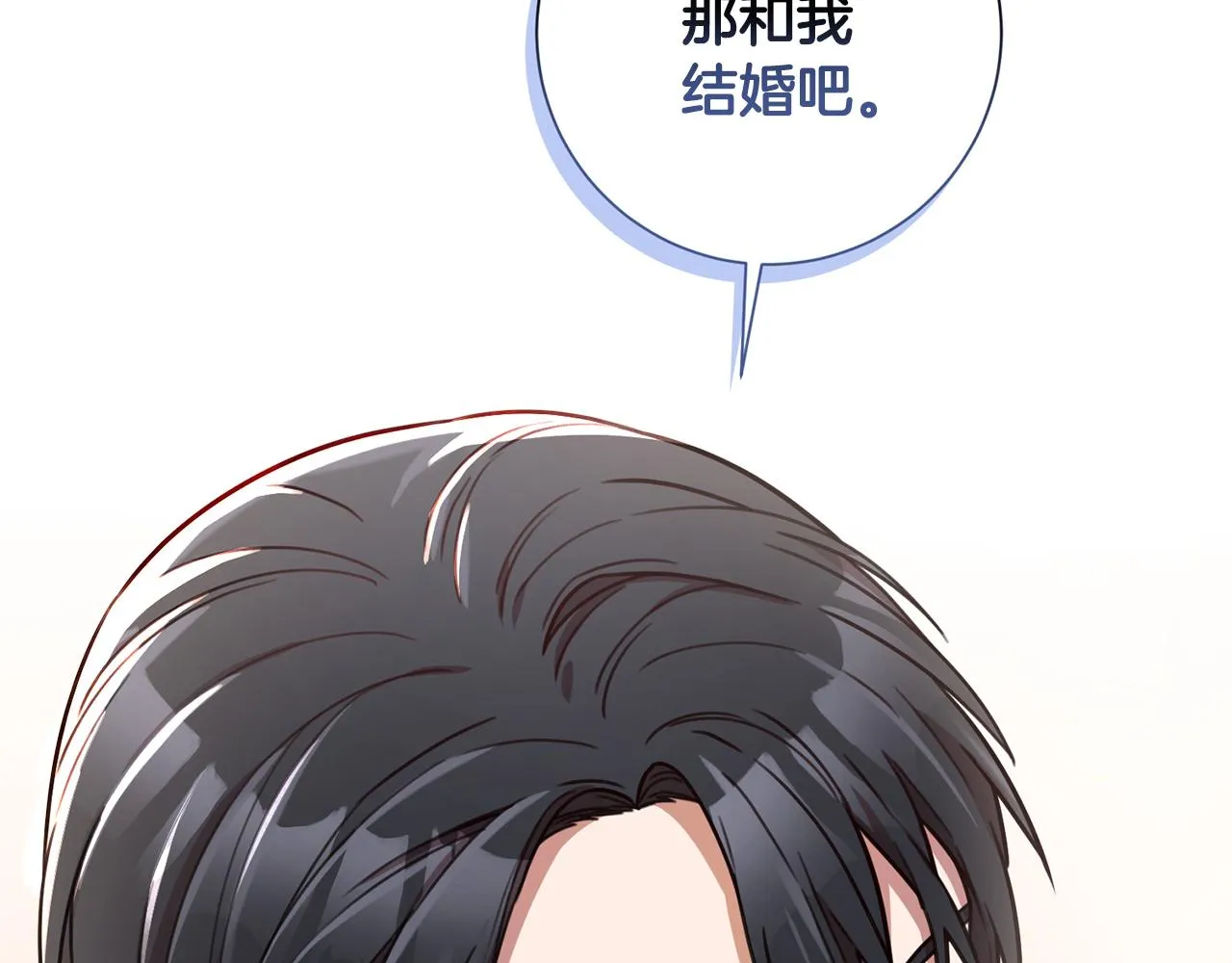 第24话 和我结婚吧 第39页
