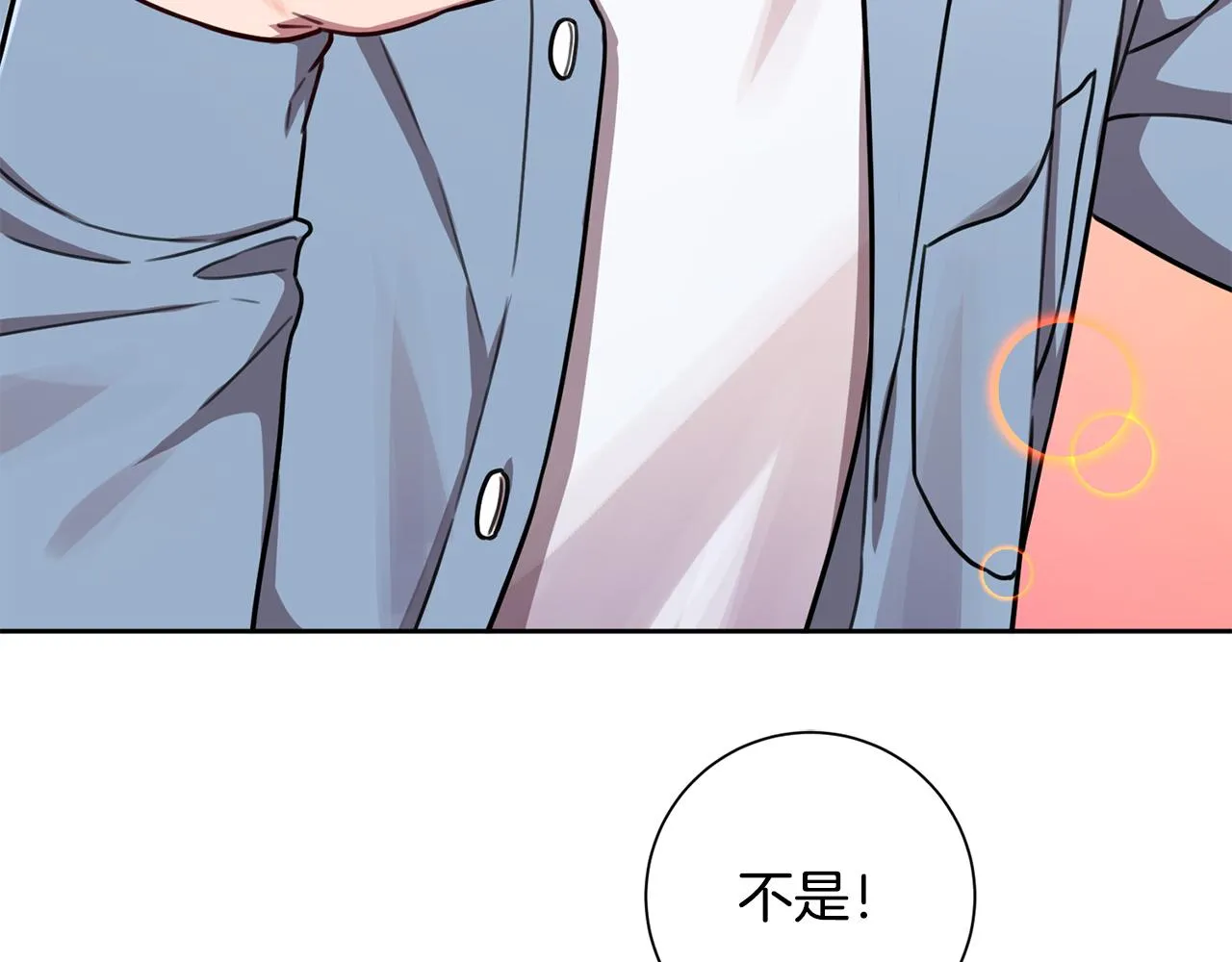 第24话 和我结婚吧 第41页
