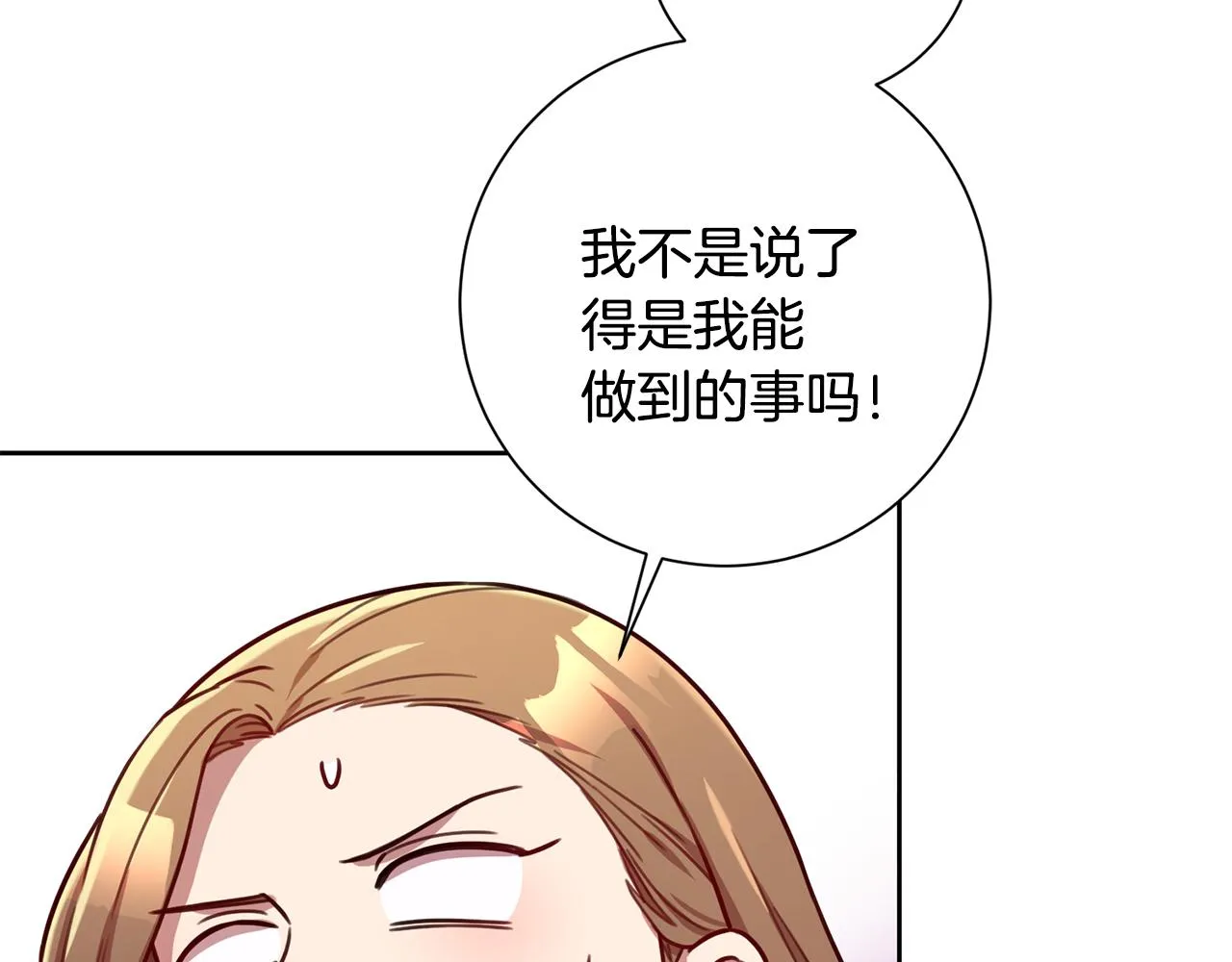 第24话 和我结婚吧 第42页