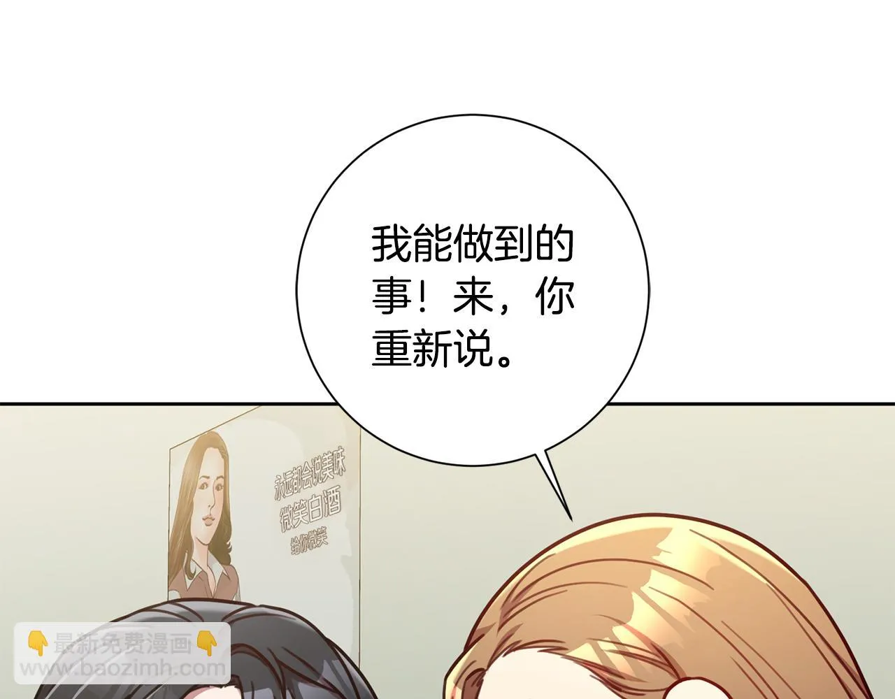 第24话 和我结婚吧 第45页
