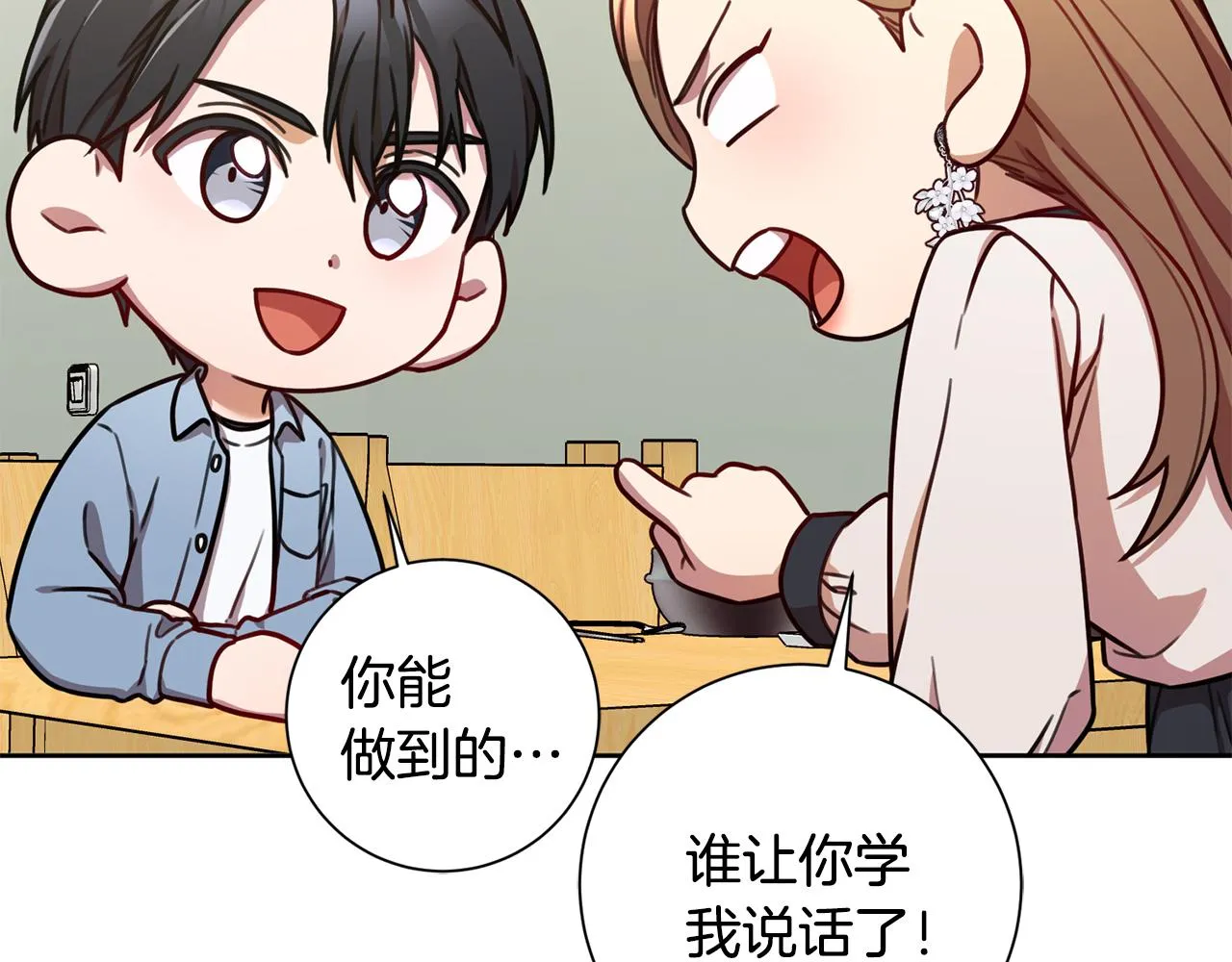 第24话 和我结婚吧 第46页