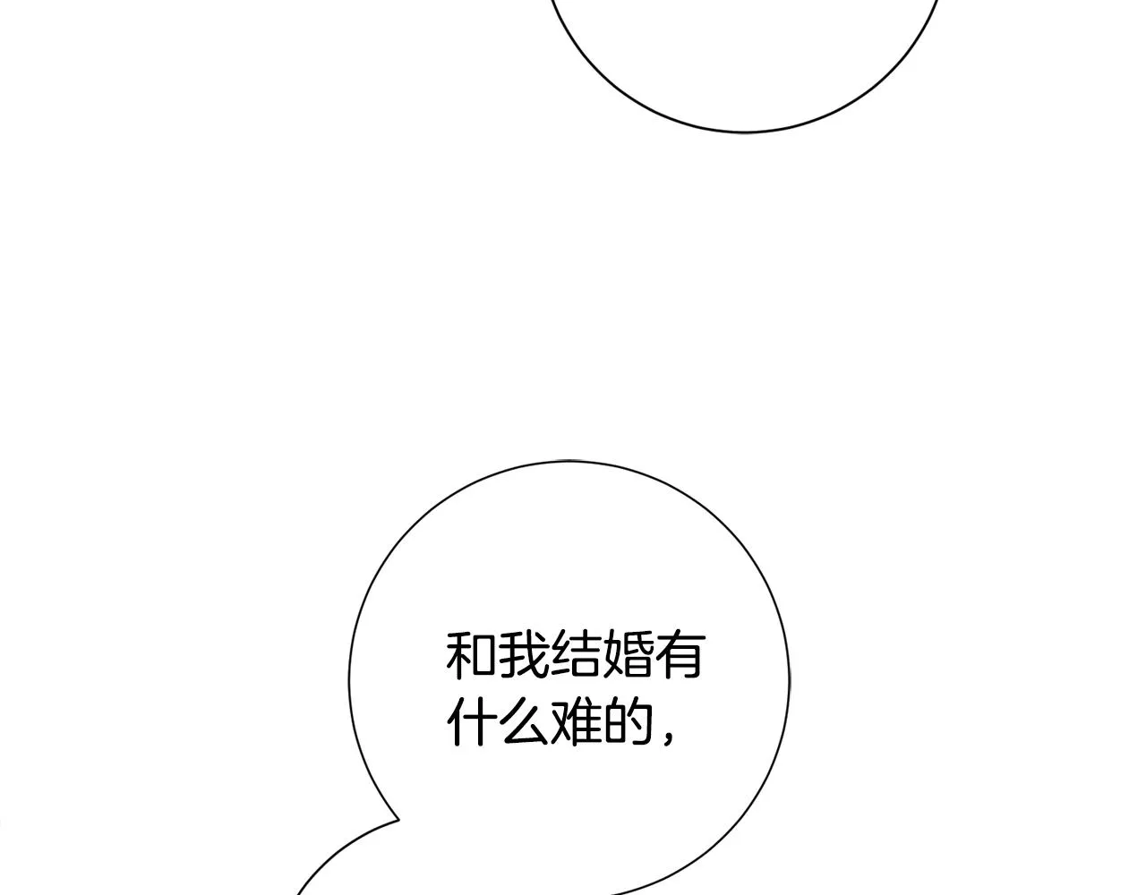 第24话 和我结婚吧 第47页