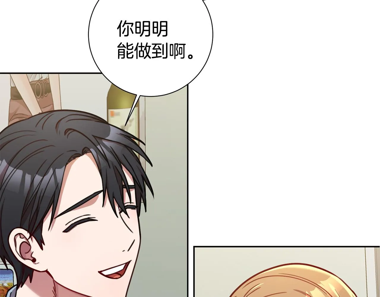 第24话 和我结婚吧 第48页