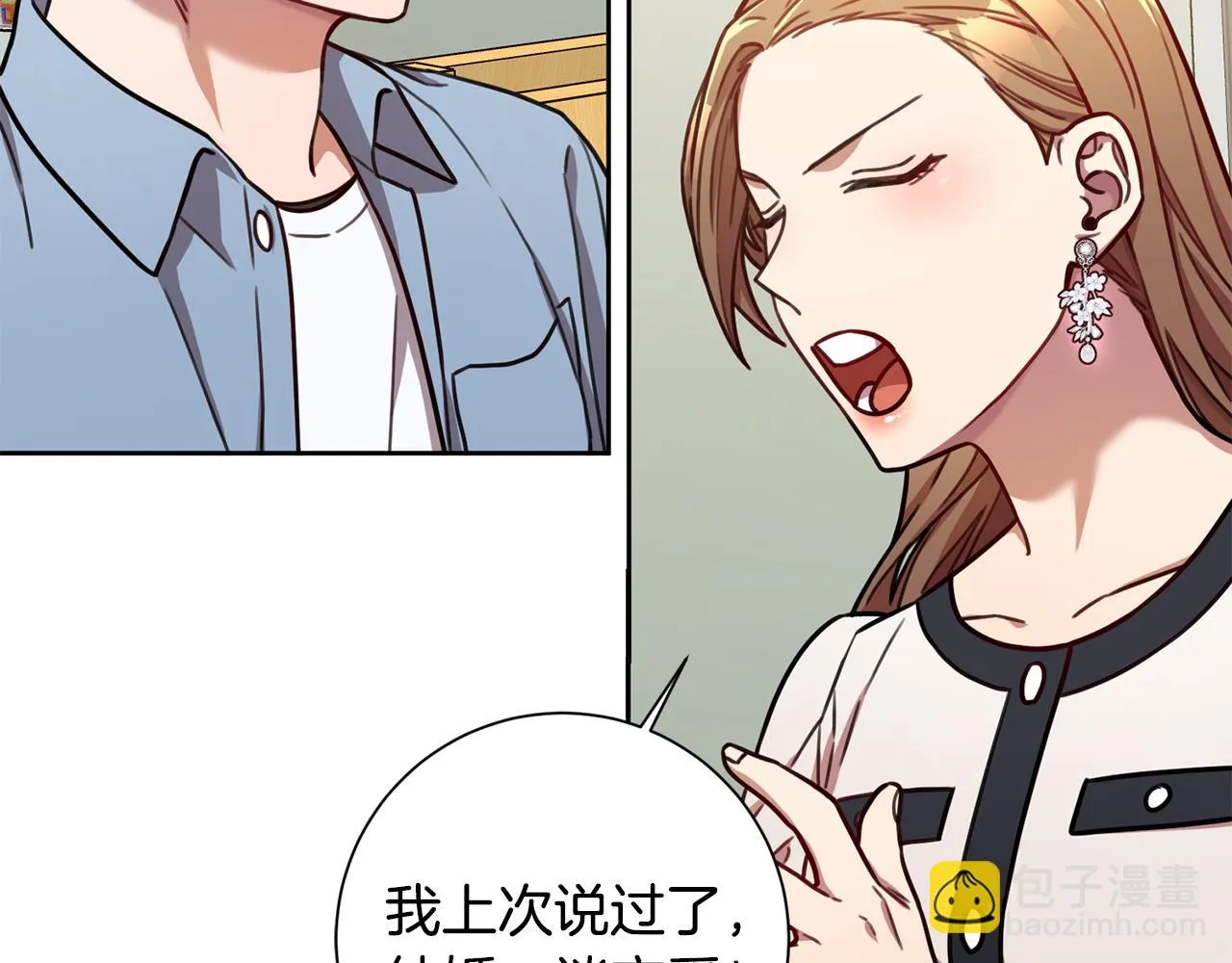 第24话 和我结婚吧 第49页
