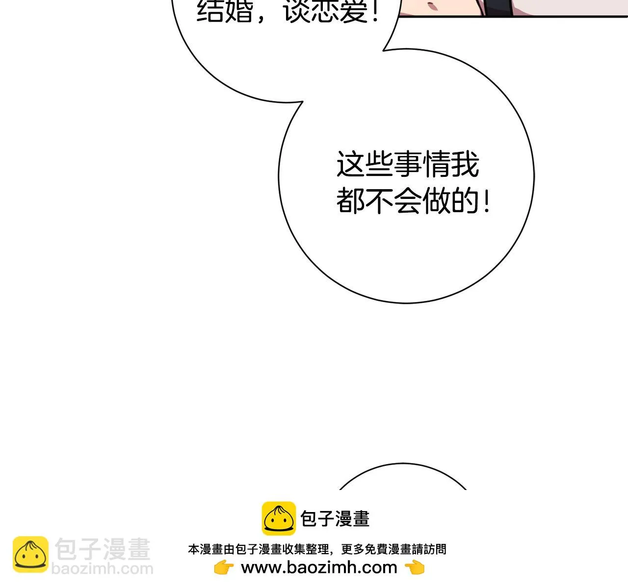 第24话 和我结婚吧 第50页
