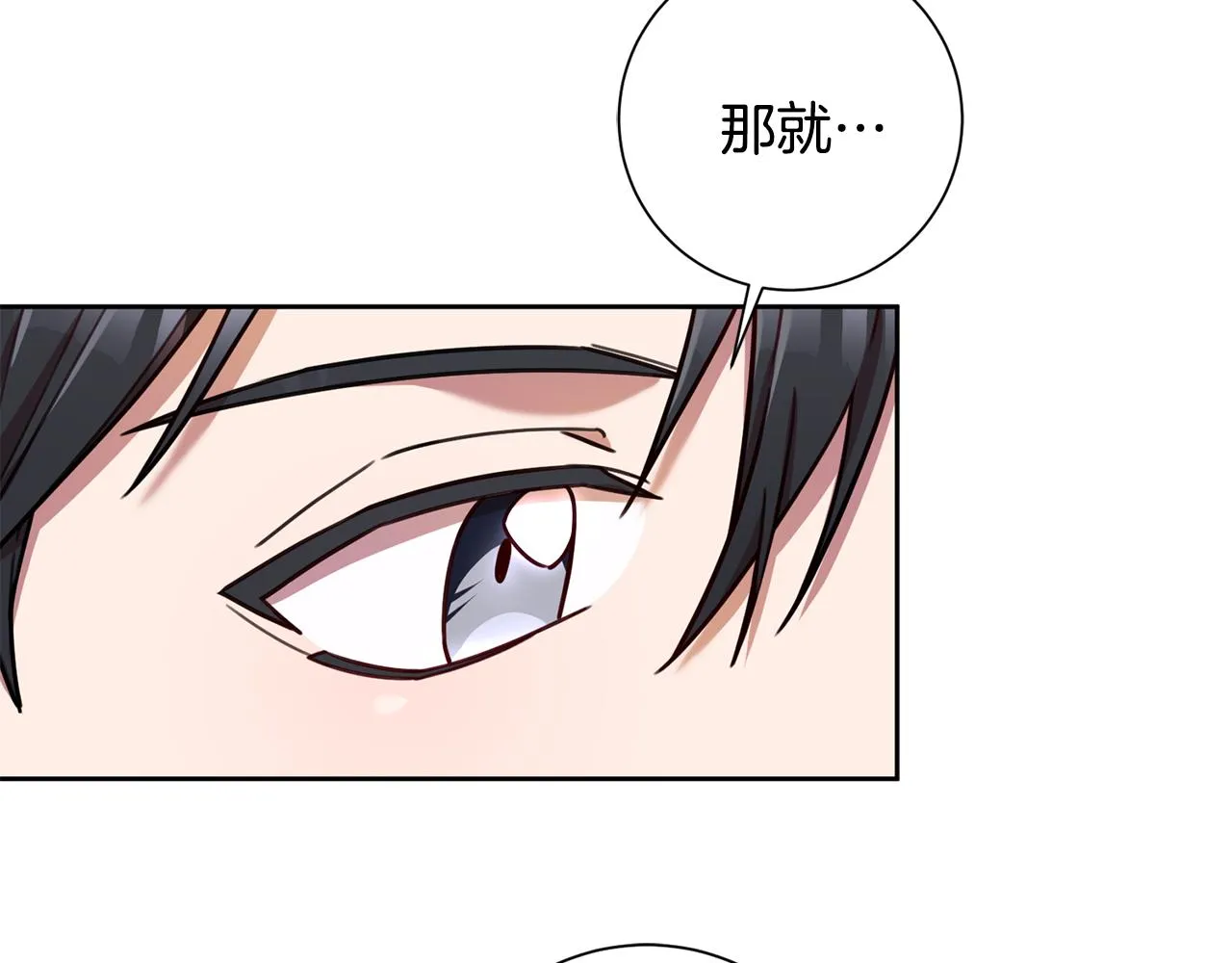 第24话 和我结婚吧 第51页