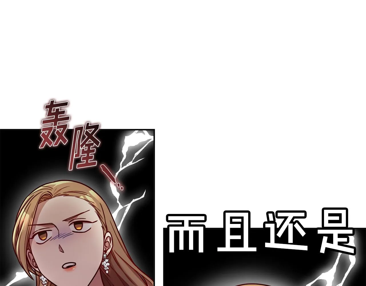 第24话 和我结婚吧 第56页