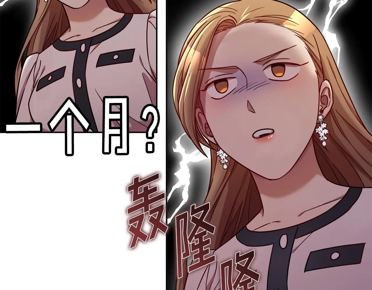 第24话 和我结婚吧 第57页