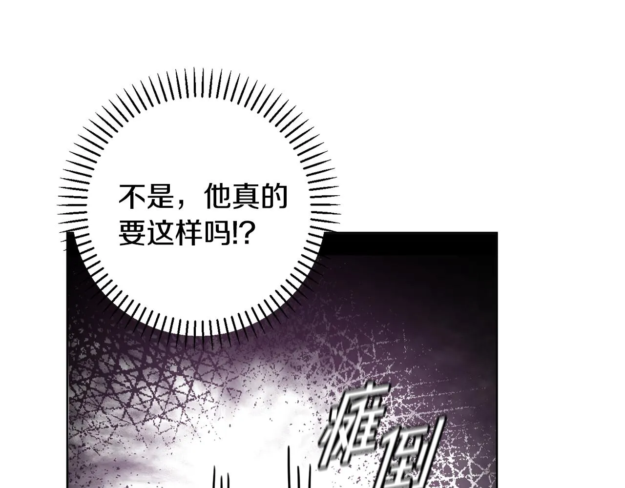 第24话 和我结婚吧 第59页
