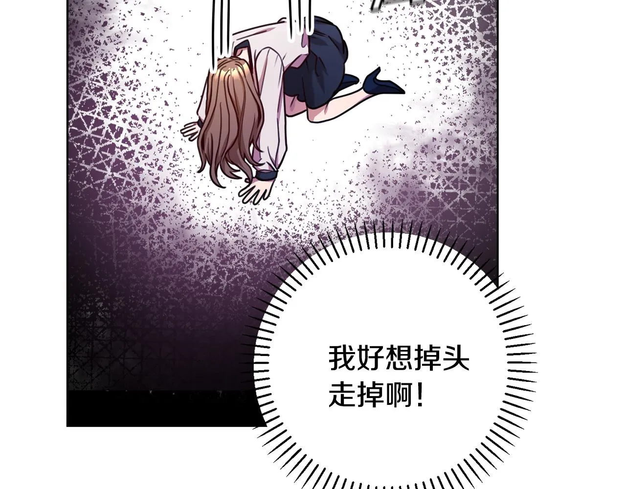 第24话 和我结婚吧 第60页