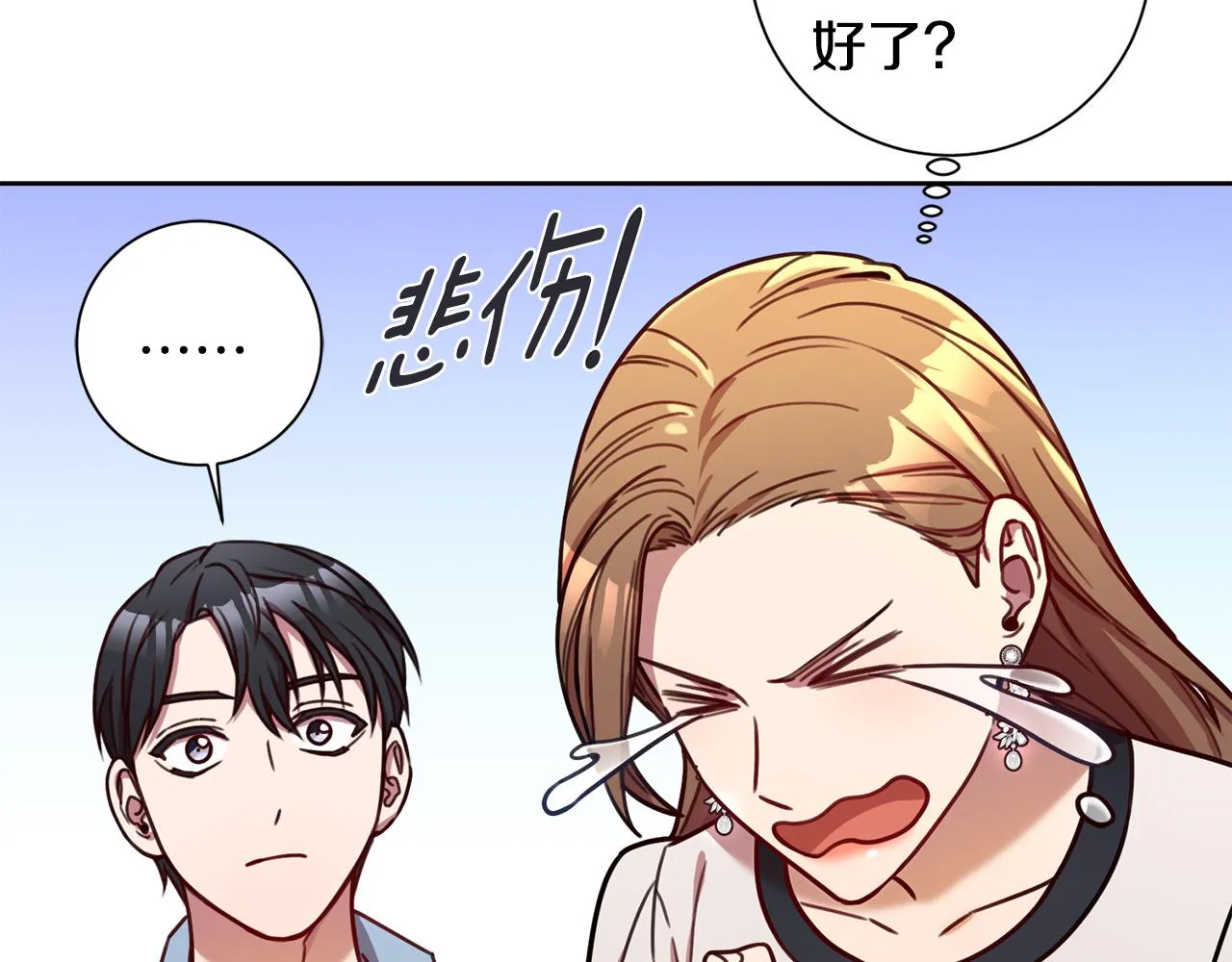 第24话 和我结婚吧 第63页