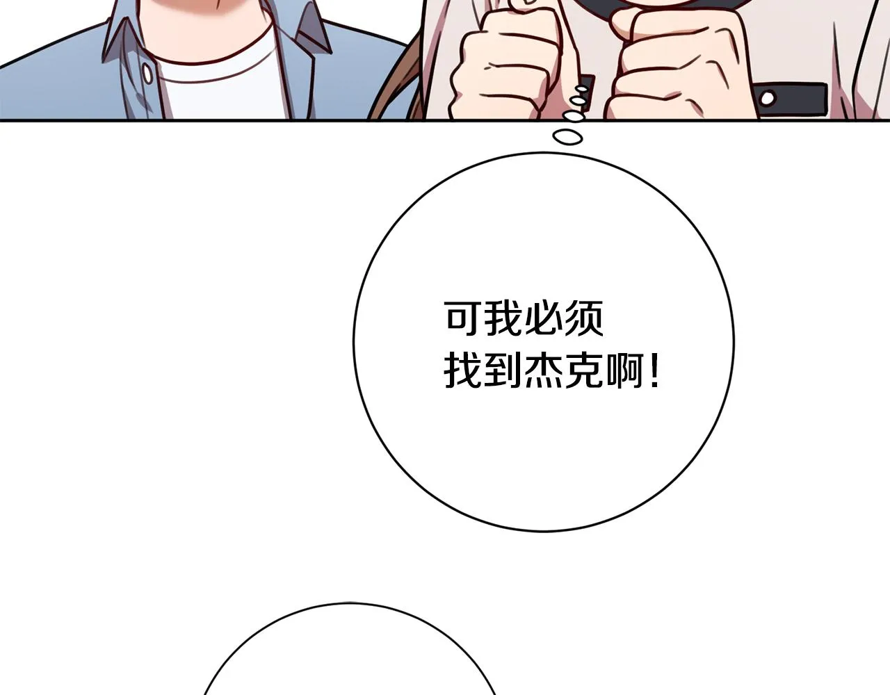 第24话 和我结婚吧 第64页