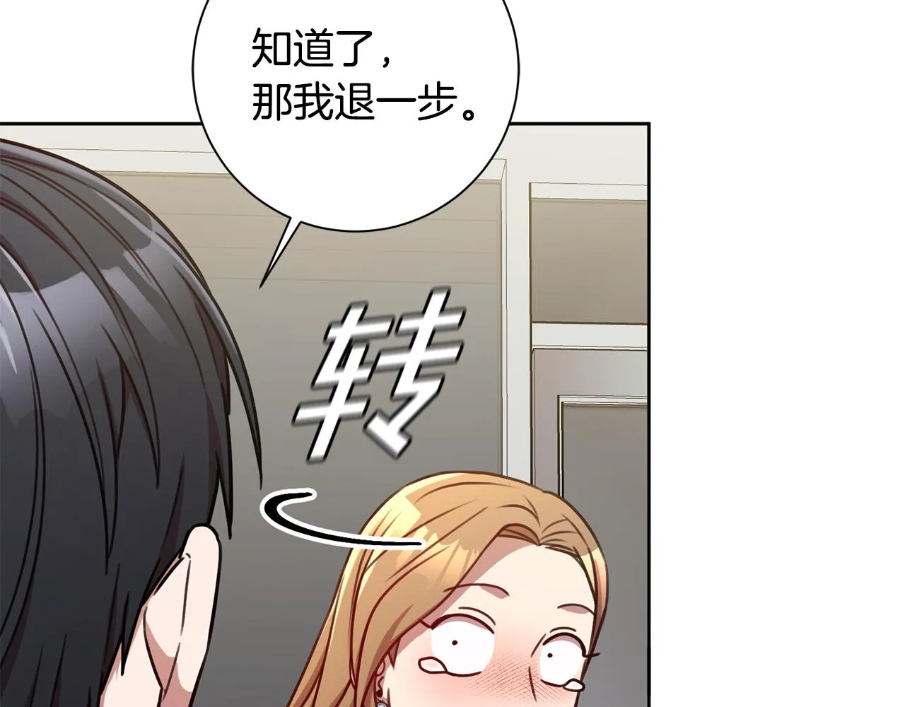 第24话 和我结婚吧 第65页