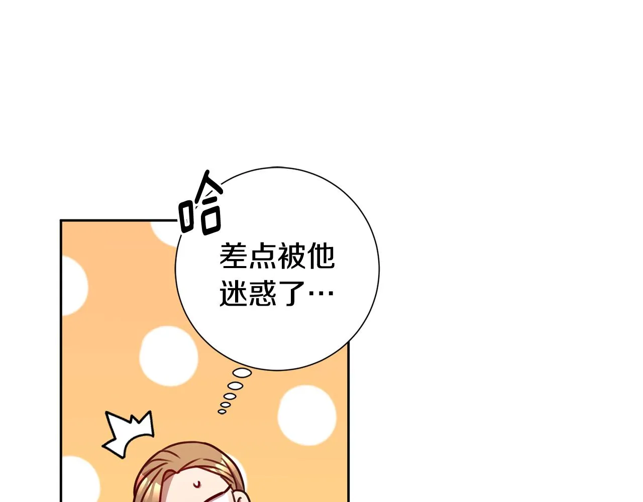第24话 和我结婚吧 第72页