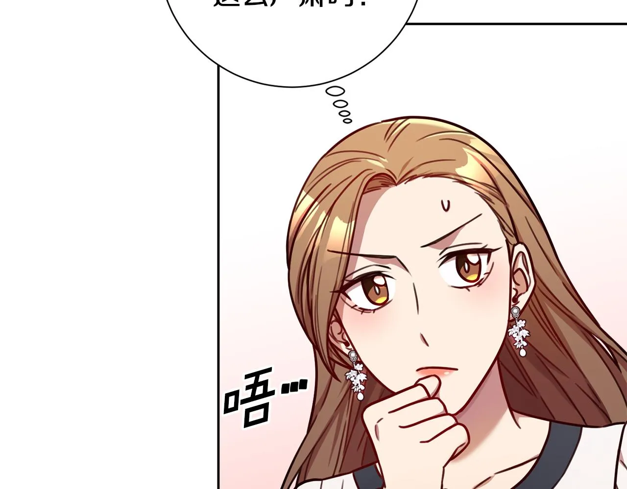 第24话 和我结婚吧 第74页